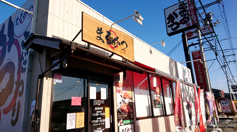 奈良　まるかつ　とんかつ屋