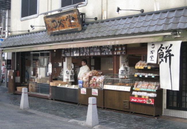 中谷堂の高速餅つき実演と出来たてよもぎ餅