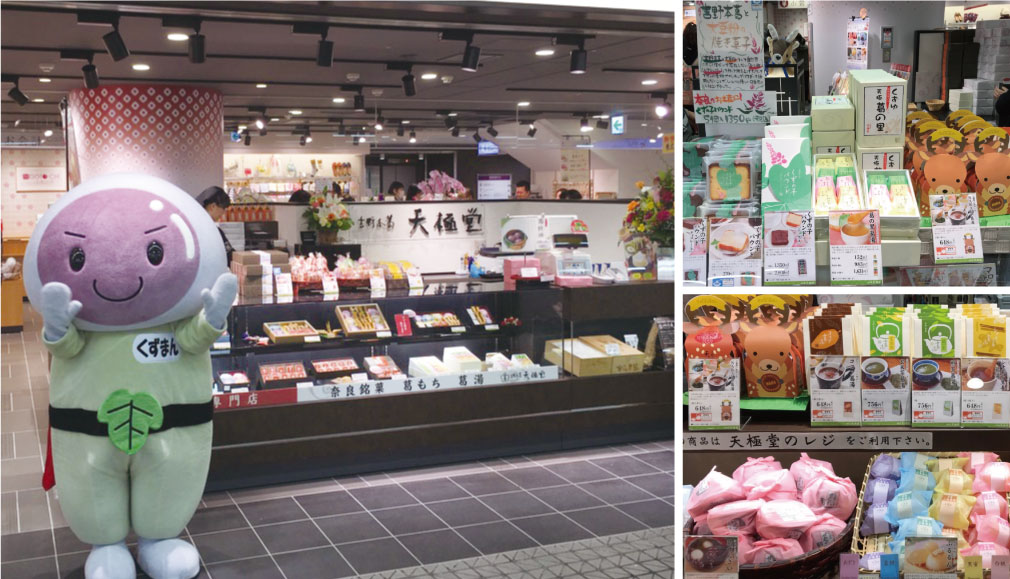 天極堂 近鉄奈良駅店のショーケース（葛餅・葛菓子）