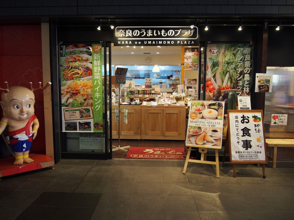 奈良のうまいものプラザ外観
