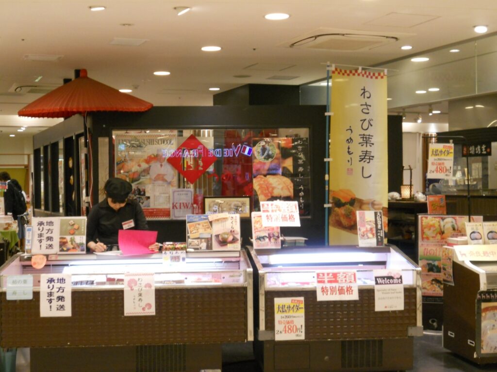 極うめもり（わさび葉寿し）のパック商品と店頭